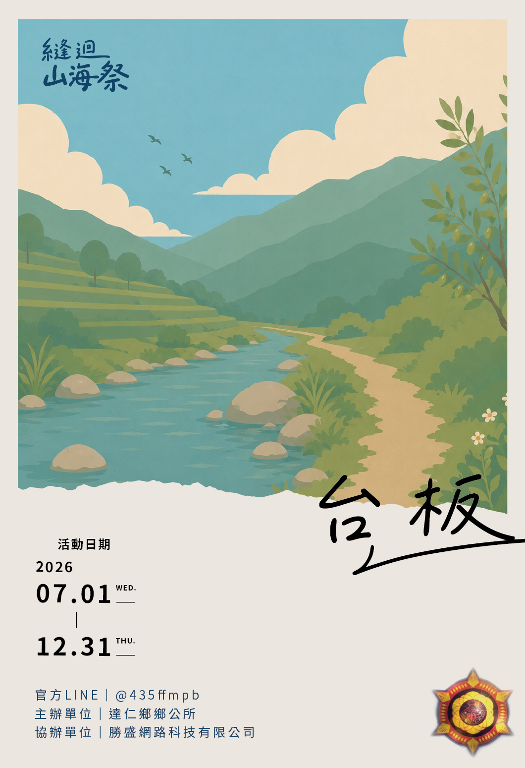 台板部落